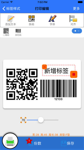 寶威打印手機(jī)版