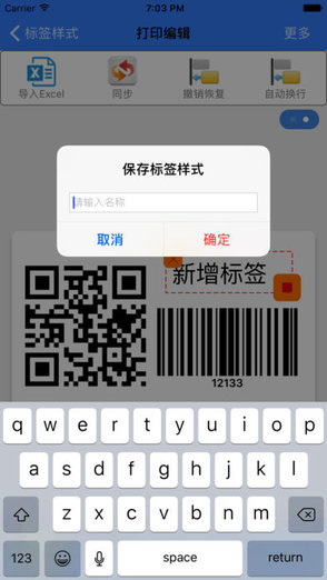 寶威打印app(寶威便攜打印) v32 安卓版 3