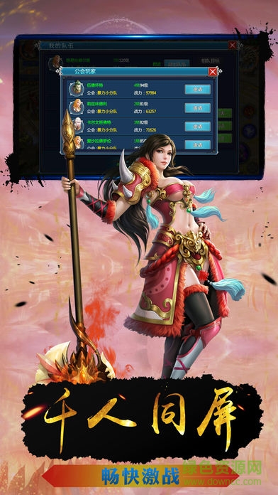 光明榮耀手游 v1.0.12.2636 安卓版 2