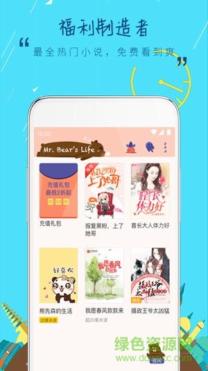 鯨魚閱讀pro最新2