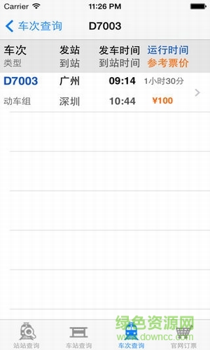 高鐵12306蘋(píng)果版