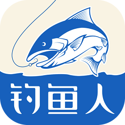 釣魚人天氣預(yù)報潮汐軟件