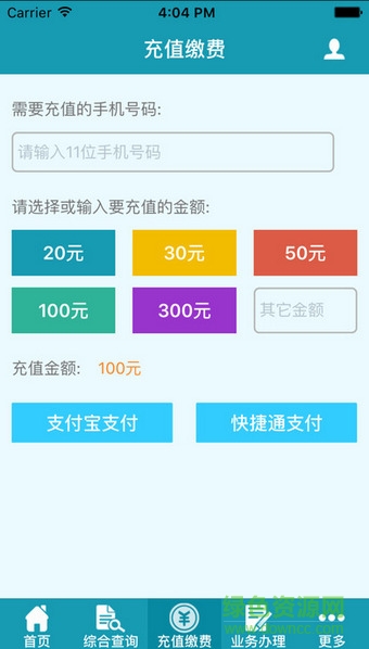 日日順通信 v1.2.1 安卓版 0