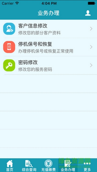 日日順通信 v1.2.1 安卓版 1