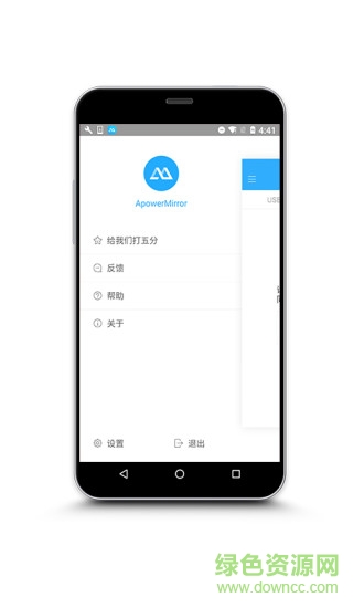 ApowerMirror電腦端 v1.3.1 免費pc版 2