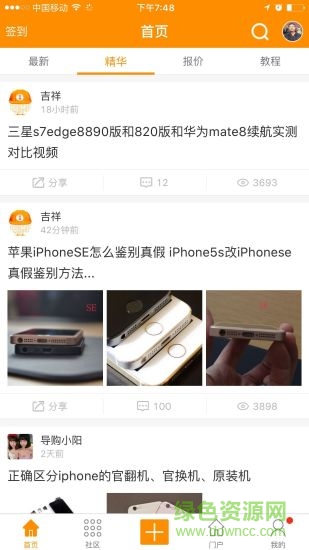 01店手機網客戶端 v1.0.7 安卓版 0