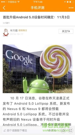 01店手機網客戶端 v1.0.7 安卓版 1