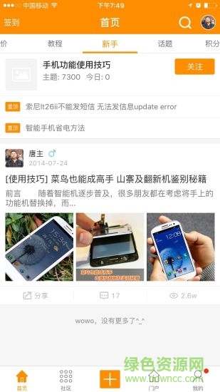 01店手機網客戶端 v1.0.7 安卓版 3