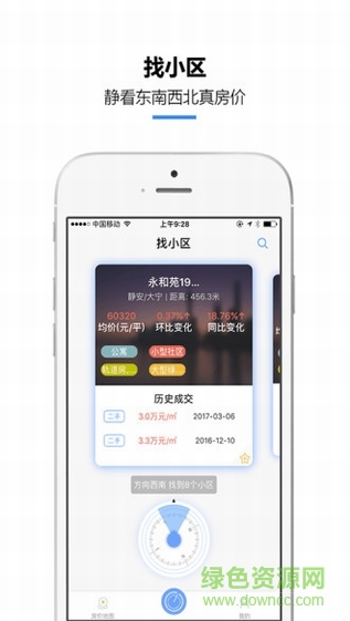 房導(dǎo)航app v1.0.0 安卓版 0
