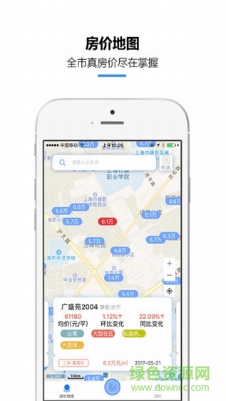 房導(dǎo)航app v1.0.0 安卓版 1