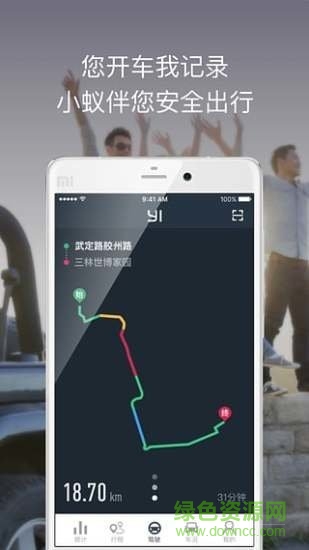 小蟻智能后視鏡領(lǐng)航版(小蟻后視鏡) v1.0.7_20170217 安卓免root版 0