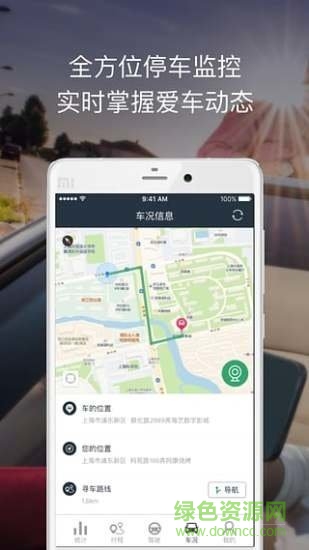 小蟻智能后視鏡領(lǐng)航版(小蟻后視鏡) v1.0.7_20170217 安卓免root版 2