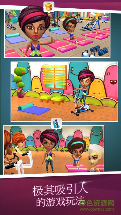夢幻健身房完整版 v1.9.0 安卓中文版 1