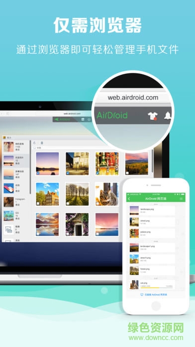airdroid ios版 v1.3.7 iPhone免root版 1