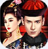 芝麻官升職記無限元寶