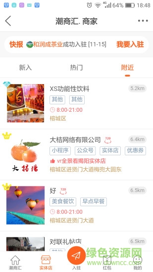 大揭陽軟件 v1.1 安卓版 0