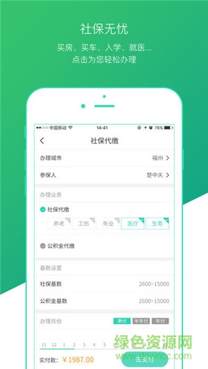 麦社宝app