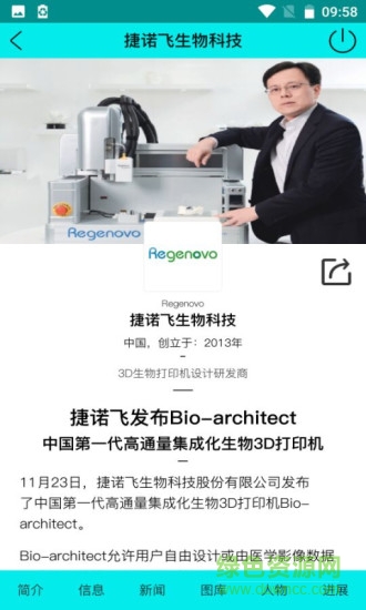 新城商業(yè)手機(jī)版(科技星球) v2.0.1 安卓版 2