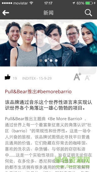 inditex員工app軟件 v0.7.6 安卓版 0