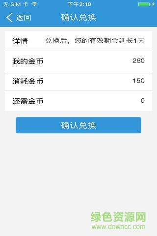 翼啟無線app