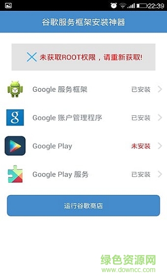 googleservicesframework最新版(谷歌服務(wù)框架) v13 官方安卓版 0