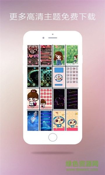 愛主題免費版 v5.9.2 安卓版 0