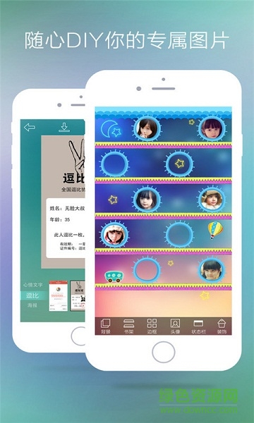 愛主題免費版 v5.9.2 安卓版 1