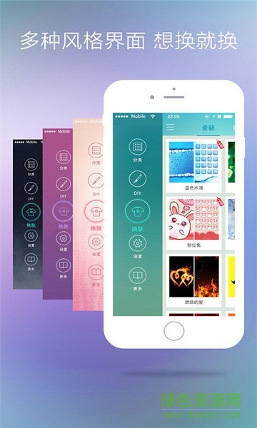 愛主題免費版 v5.9.2 安卓版 3
