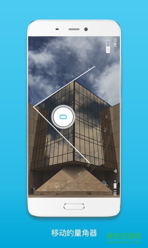 手機(jī)相機(jī)測量儀 v1.0 安卓版 1