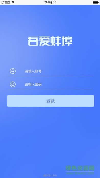 蚌埠電動(dòng)車防盜系統(tǒng) v1.0.1 安卓版 0