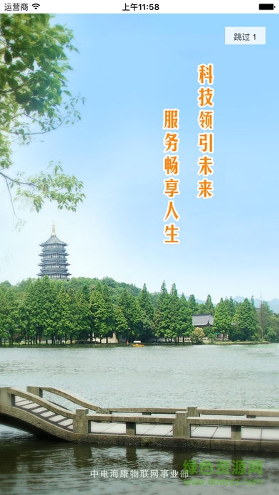 蚌埠電動(dòng)車防盜系統(tǒng) v1.0.1 安卓版 4