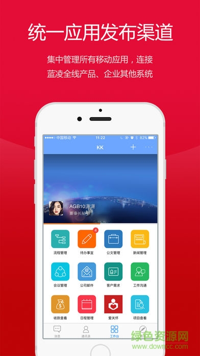 酒鋼企業(yè)kk6.0(協(xié)同辦公) v6.0 安卓手機(jī)版 0