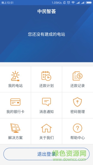 中民智薈用戶終端版 v1.1.5 安卓最新版 0