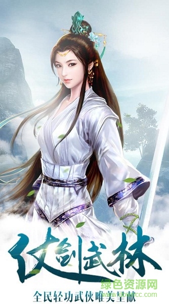 花叢使者刷元寶輔助 v1.0 安卓版 1