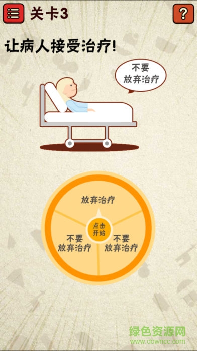 史上最囧游戲2破解版