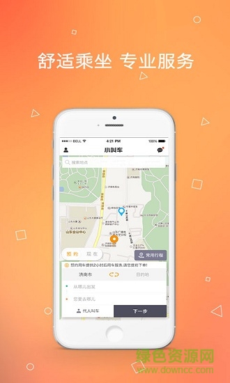 小叫車app