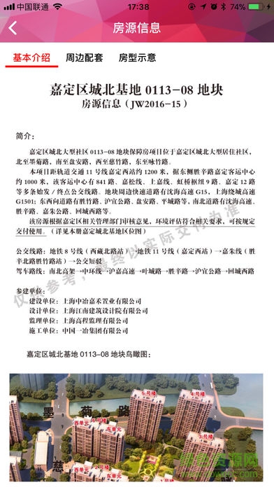 e征收(房屋征收) v3.8.2019.0711 安卓版 0