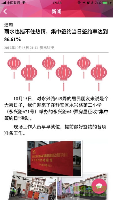 e征收(房屋征收) v3.8.2019.0711 安卓版 2