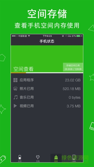 安卓battery repair正式版 v1.9.2 安卓版 0