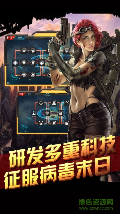 喪尸來襲絕境反擊無限鉆石版 v3.0 安卓內購版 0