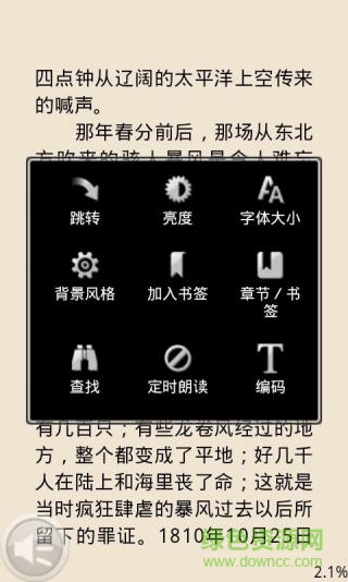 天琴語(yǔ)音閱讀器舊版本 v1.0 安卓版 0