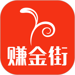 賺金街平臺(tái)