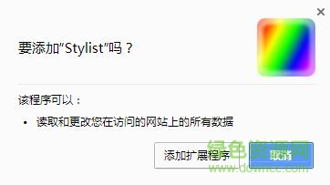 chrome stylist v2.1.0 最新版 0