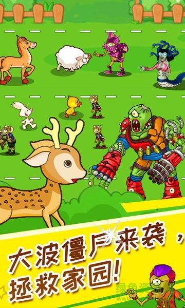 動(dòng)物大戰(zhàn)僵尸二內(nèi)購(gòu) v1.14.7511 安卓版 2