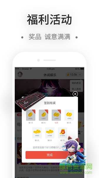 天虎電競 v1.0.5 安卓版 0