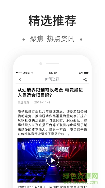 天虎電競 v1.0.5 安卓版 1