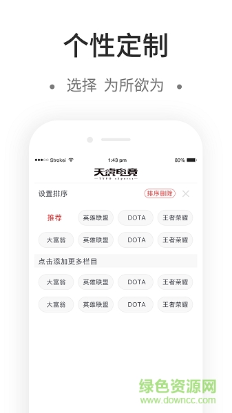 天虎電競 v1.0.5 安卓版 2
