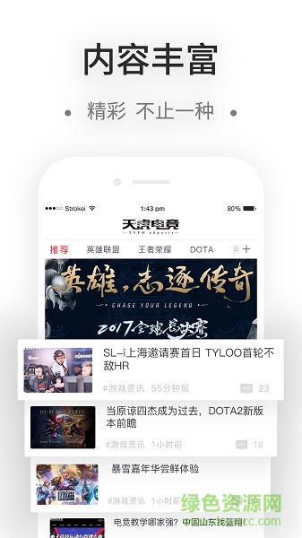 天虎電競 v1.0.5 安卓版 3