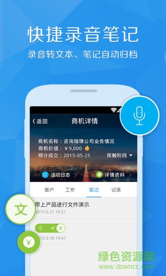 百銷幫crm離線版 v3.1.8 安卓免費(fèi)版 0