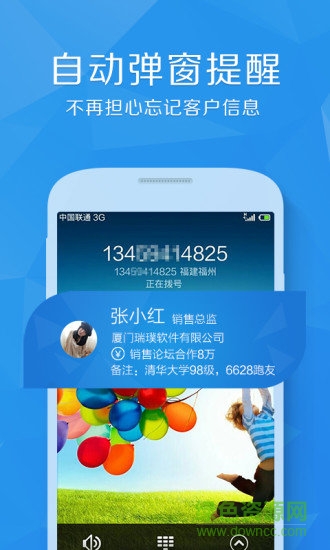 百銷幫crm離線版 v3.1.8 安卓免費(fèi)版 1